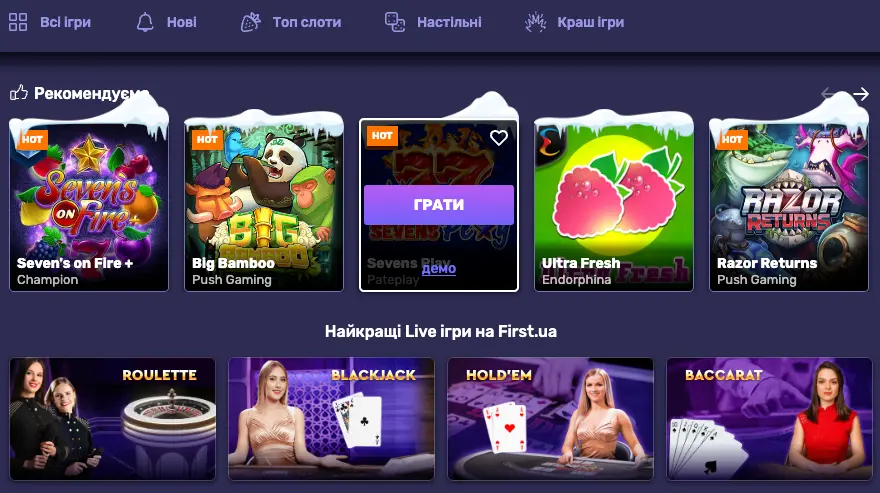 First Casino Україна